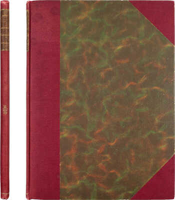 Конволют из двух изданий архитектора Александра Ивановича Дмитриева с его автографом: